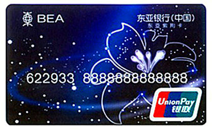 unionpay card