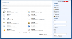 whmcs latest chinese